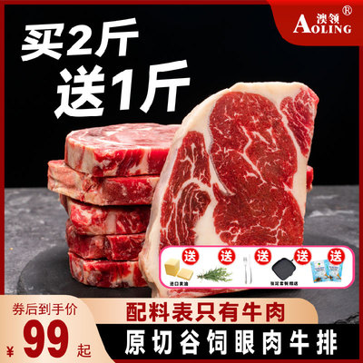澳领牛排官方旗舰店健身减脂