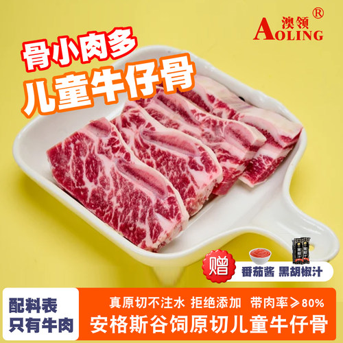 安格斯谷饲原切厚切牛仔骨