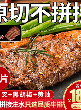 澳领牛排原切谷饲菲力西冷健身雪花安格斯板腱1920儿童官方旗舰店
