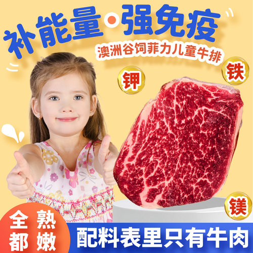 澳洲进口牛柳新鲜冷冻牛里脊肉