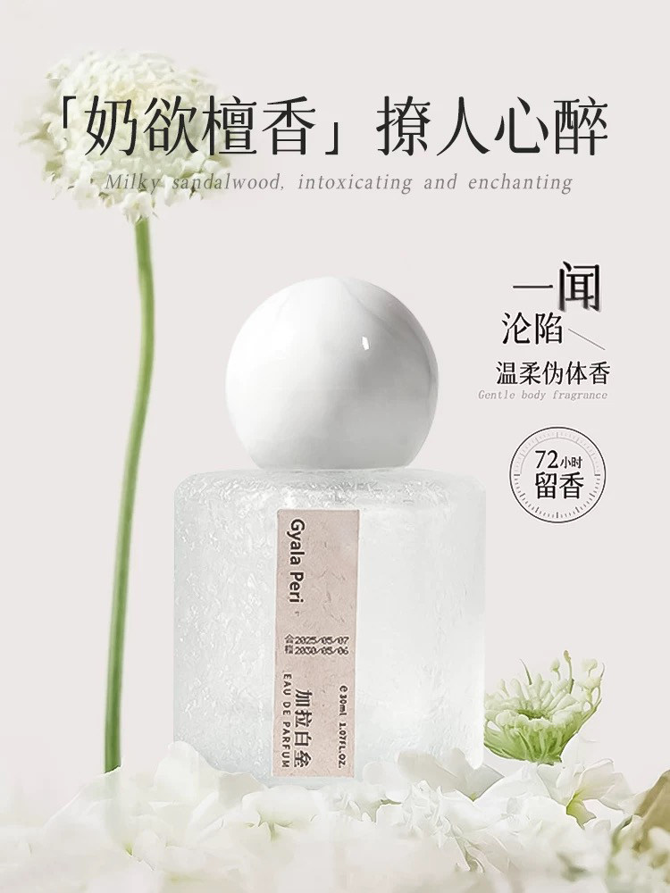 Gala Bailei perfume long-lasting fragrance 72 hours genuine women