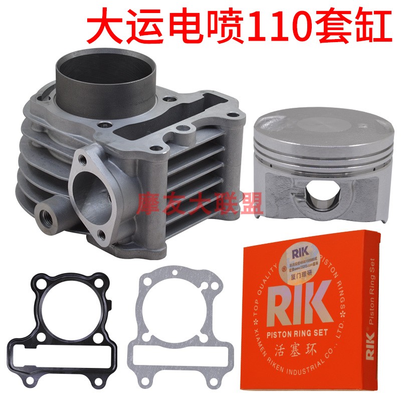 GCC公主100电喷大运电喷摩托DY110-T-F-H 红运100套缸活塞环垫片