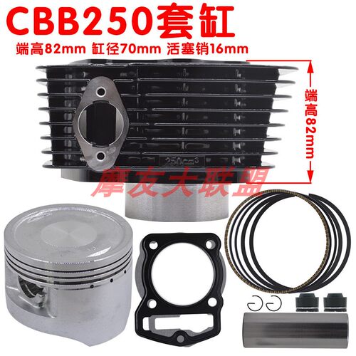 套缸活塞环银翔CBB25070mm16销