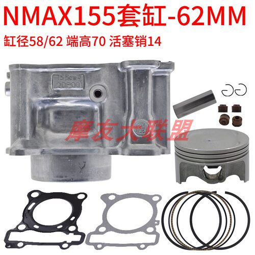 套缸雅马哈NMAX155改装2DP