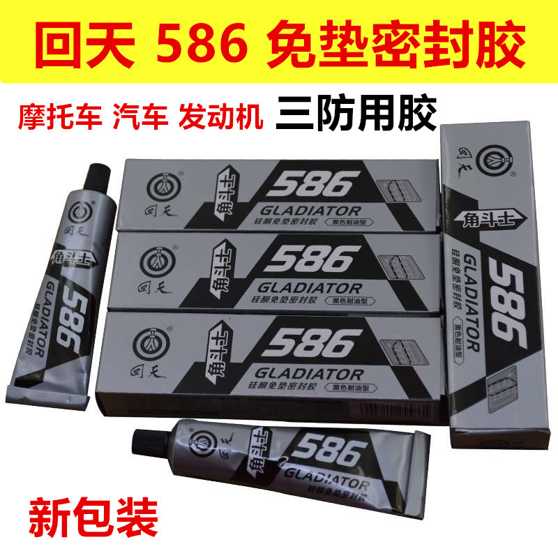 586密封胶免垫片维修回天胶水