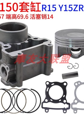 建设LC150CM3 Y15ZR FZ150 1PA00 套缸活塞环总成气缸水冷