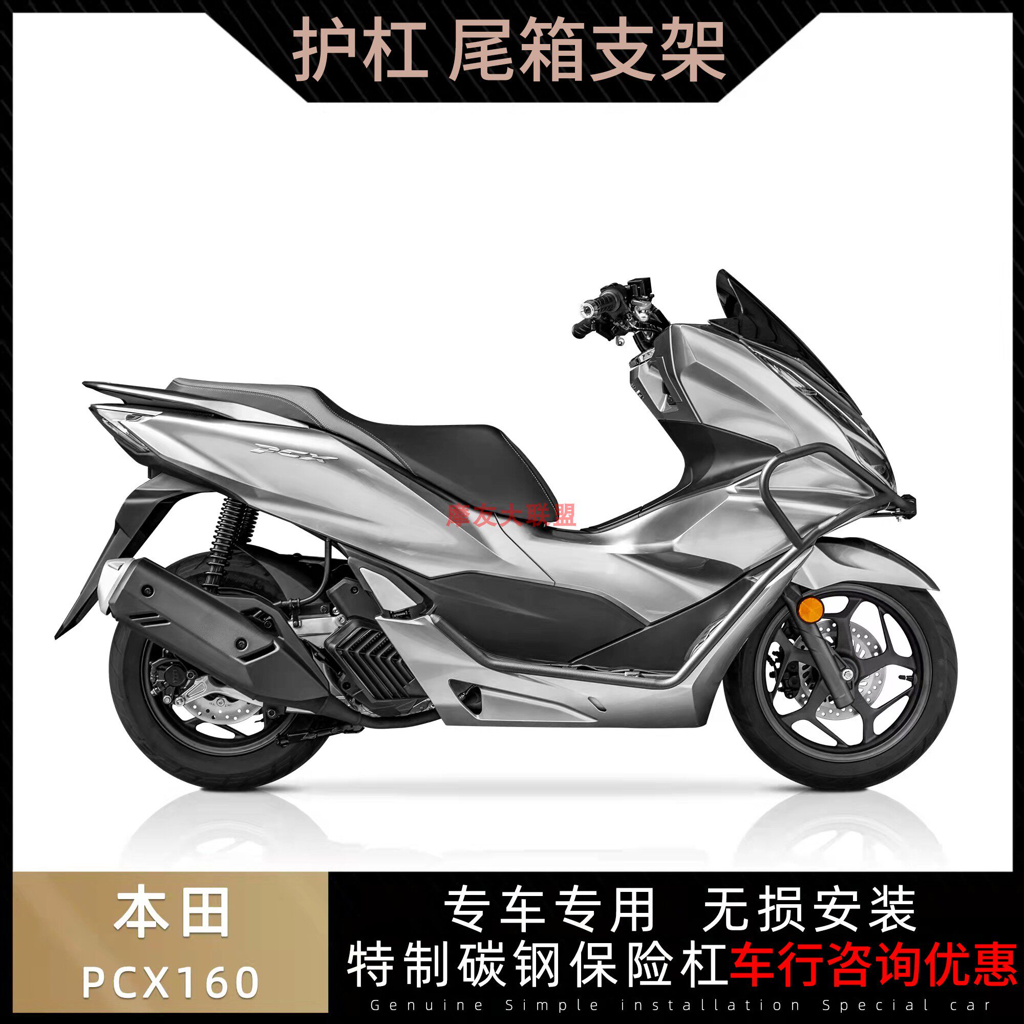 适用于新大洲本田pcx160新款踏板改装护杠保险杆尾箱支架后货架