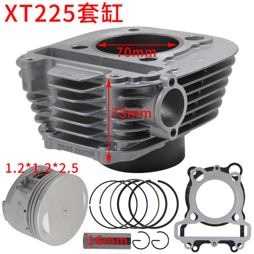 雅马哈气缸垫片活塞环原装xt225