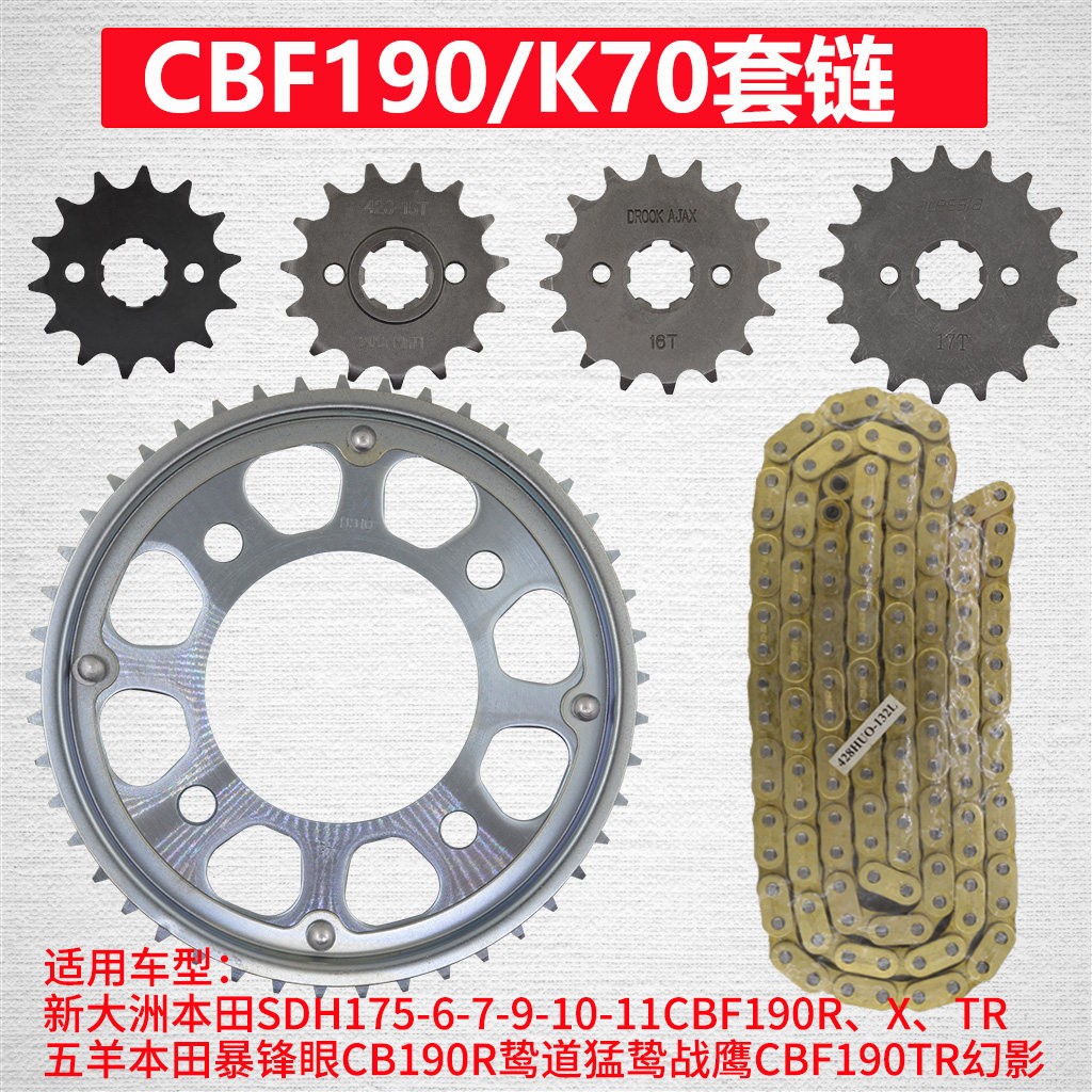 油封套链链条新大洲CBF190