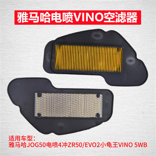 水冷雅马哈jog电喷空滤vino