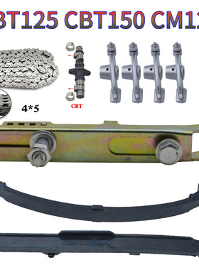 CMCBT125双缸凸轮摇臂小链条压条张紧器全车垫片124 142CM3