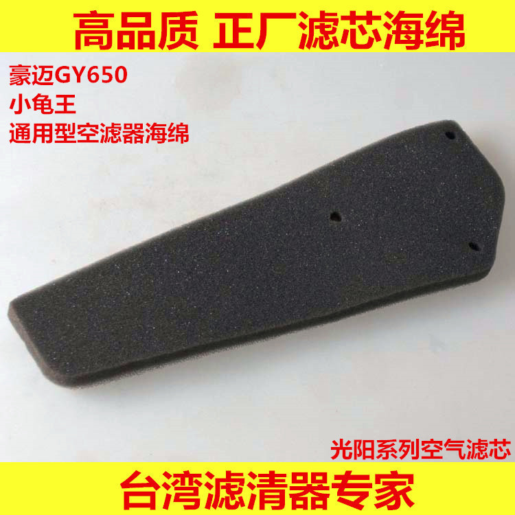 踏板车空滤芯2088摩托车