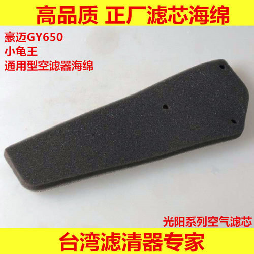 踏板车空滤芯2088摩托车