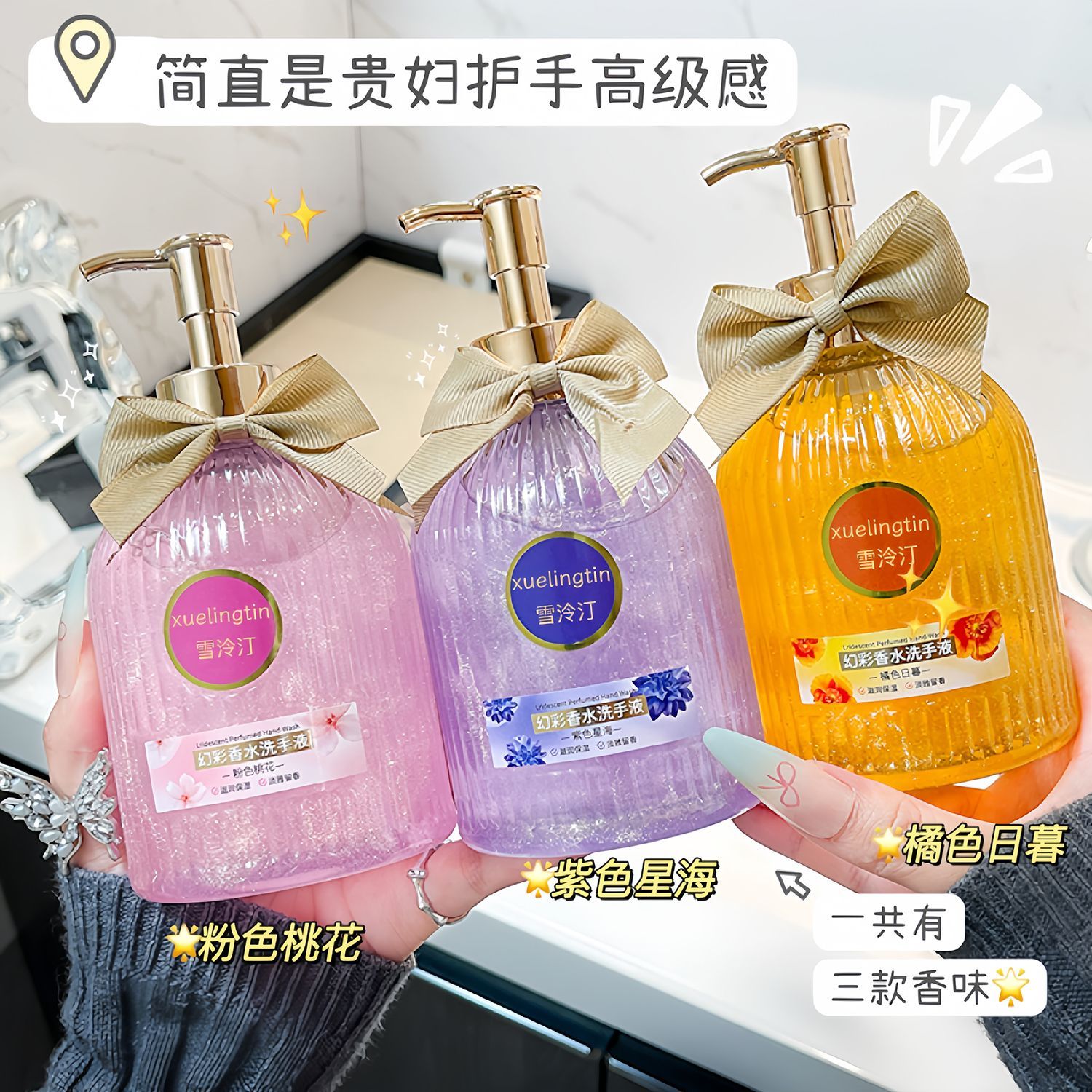 刘亦菲推荐香水洗手液持久留香