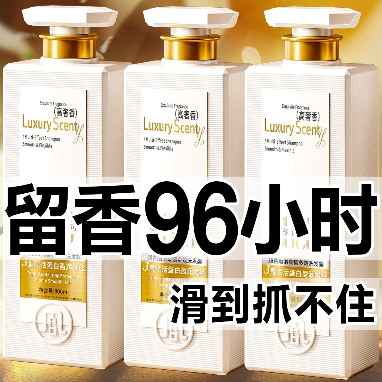 法国香氛控油去屑蓬松洗发水
