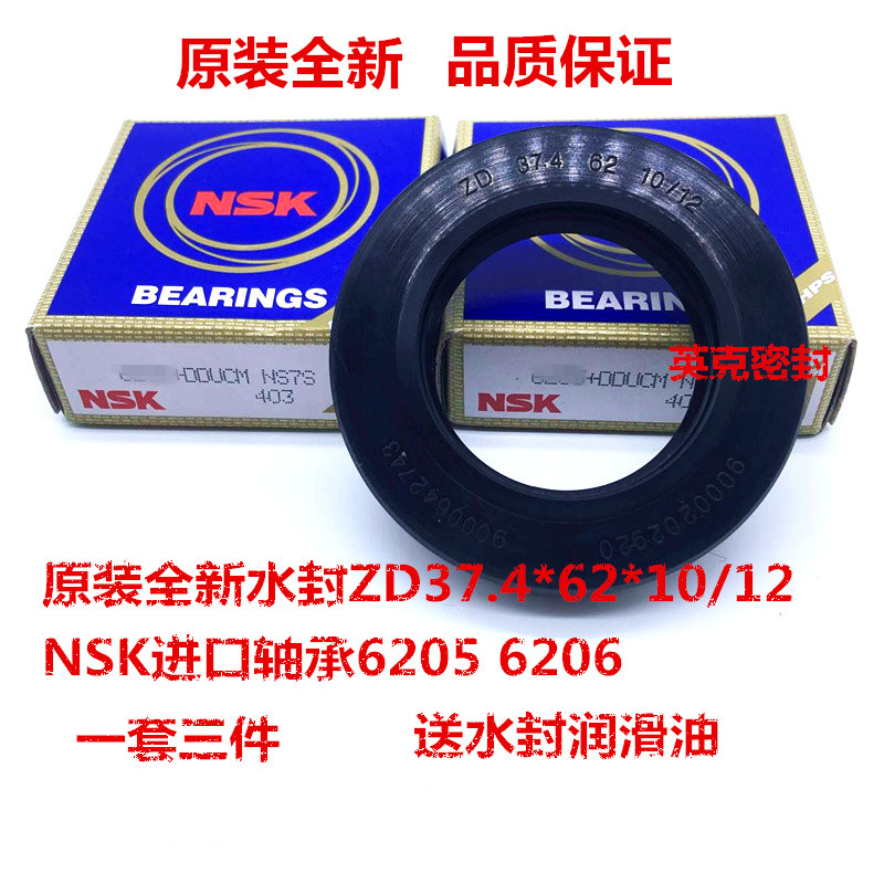 适用博世WAS244600W WAS244680W WM2008(WM12S460TI)轴承水封