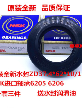 适用博世WAS244600W WAS244680W WM2008(WM12S460TI)轴承水封