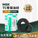 9.5 TC型骨架油封75 NQK 95.2