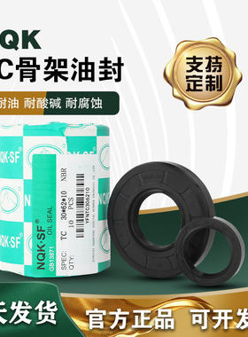丁晴橡胶耐油耐磨耐酸碱骨架油封