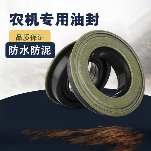 防泥水旋转组合骨架油封