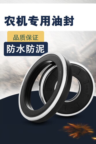 微耕机防泥水旋转组合油封