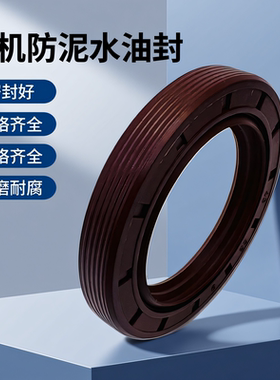 79*97*10前轮油封 EQ1061半轴油封79*97*10 东风前轮油封圈