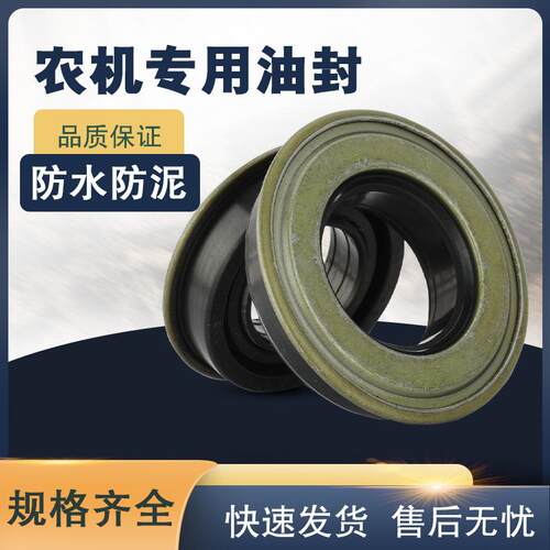耐磨耐压耐油防泥水油封
