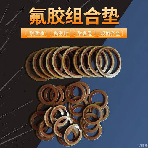 氟胶 M6-M73组合垫圈修理套盒高压柴油管接头垫片空心螺丝油垫