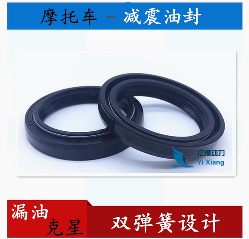 电动车防尘帽油封减震器