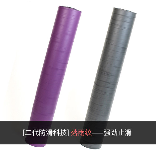 干湿防滑天然橡胶专业土豪瑜伽垫