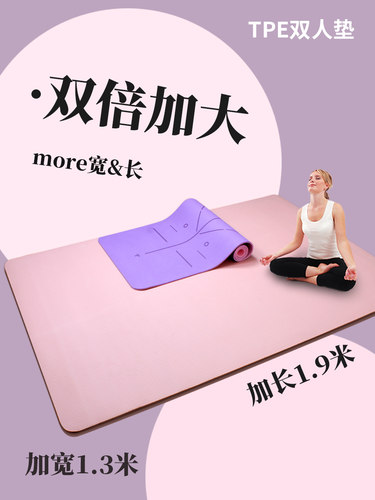 加厚加宽双人瑜伽垫防滑减震