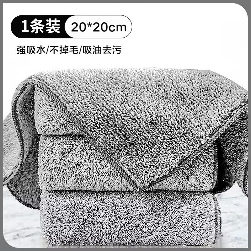 竹炭抹布厚款不沾油吸水易清洗