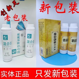 创新足混合百草抗菌液干裂剂胛一新甲速净选菌之星是爽巴适