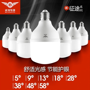 斌翔电器led灯泡节能灯球泡e27大螺口家用护眼超亮大功率工矿厂房