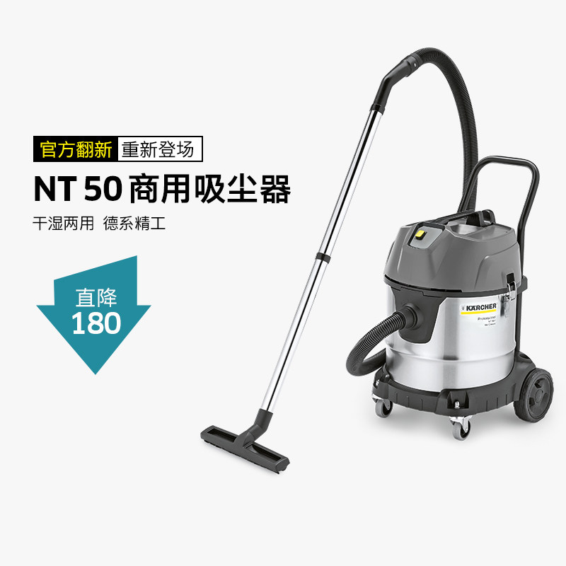 【官方翻新】德国卡赫干湿两用桶式大功率吸尘器车用工业两用NT50
