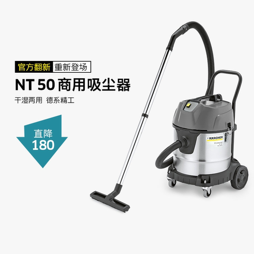 【官方翻新】德国卡赫干湿两用桶式大功率吸尘器车用工业两用NT50