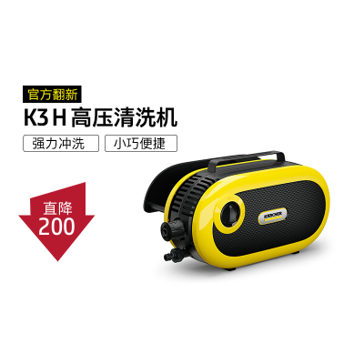 KARCHER卡赫120bar大压力洗车机