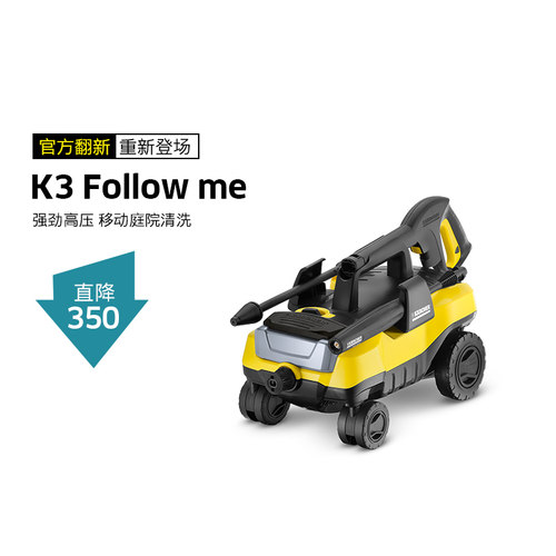 德国卡赫K3FM高压清洗机