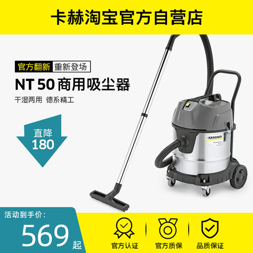 【官方翻新】卡赫商用干湿两用二手吸尘器不锈钢大容量NT50