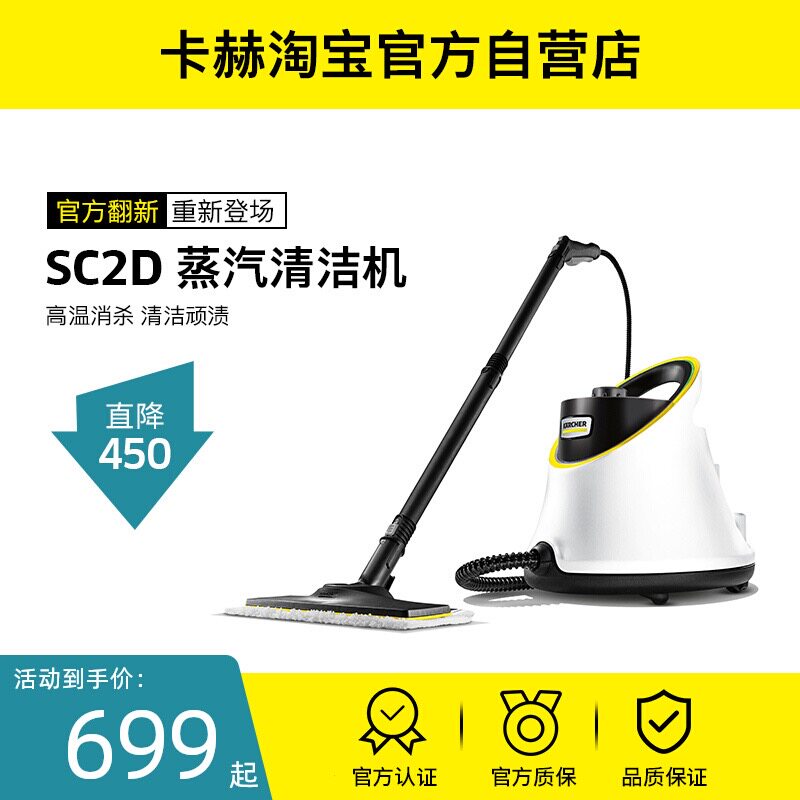 【官方翻新】高温高压清洁机蒸汽杀菌厨房多功能一体机清洗机SC2D