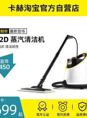 【官方翻新】高温高压清洁机蒸汽杀菌厨房多功能一体机清洗机SC2D