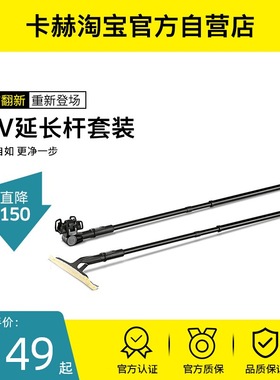 【官翻机】德国卡赫无线镜面清洁机擦玻璃WV擦窗机延长杆