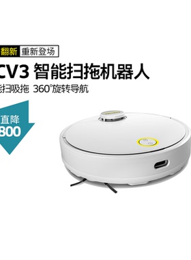 【官方翻新】智能扫地机器人扫拖一体自动拖地擦地吸尘一体机RCV3