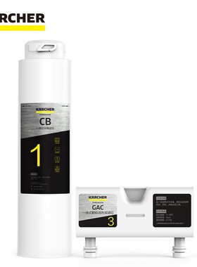 【全新正品】卡赫台式净饮机1号 2号 3号滤芯（WPD60 B/P/S适用）