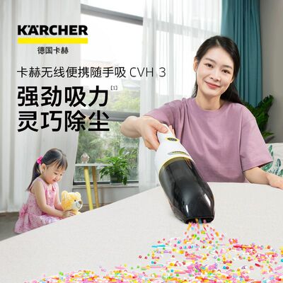 德国卡赫车载吸尘器无线家用小型手持式大吸力随手吸CVH3