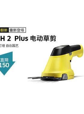 【官方翻新】花园锂电家用修剪电动割草机修枝绿篱机 GSH 2 Plus