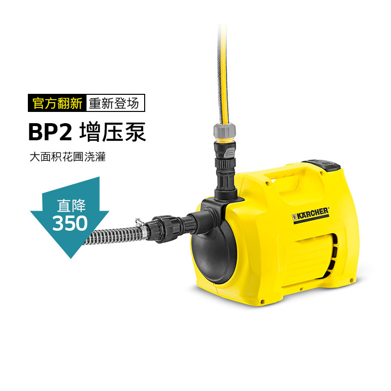 【官方翻新】德国卡赫BP2 /3自吸增压抽水泵浇水机非充电农家用