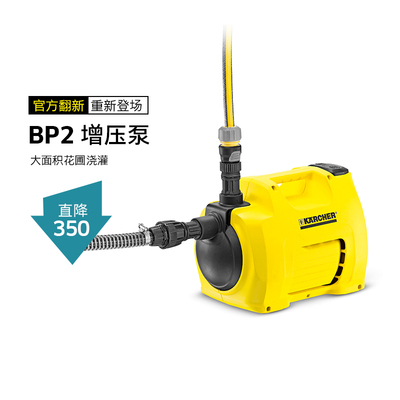 【官方翻新】德国卡赫BP2 /3自吸增压抽水泵浇水机非充电农家用