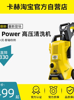 【官方翻新】高压水泵清洗机卷轴收纳洗车神器 K2Power / K3Power