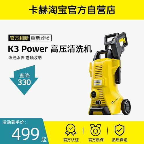 德国卡赫K3Power高压清洗机